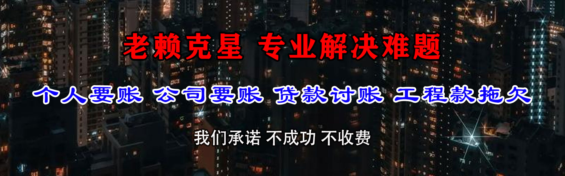 诸城要账公司